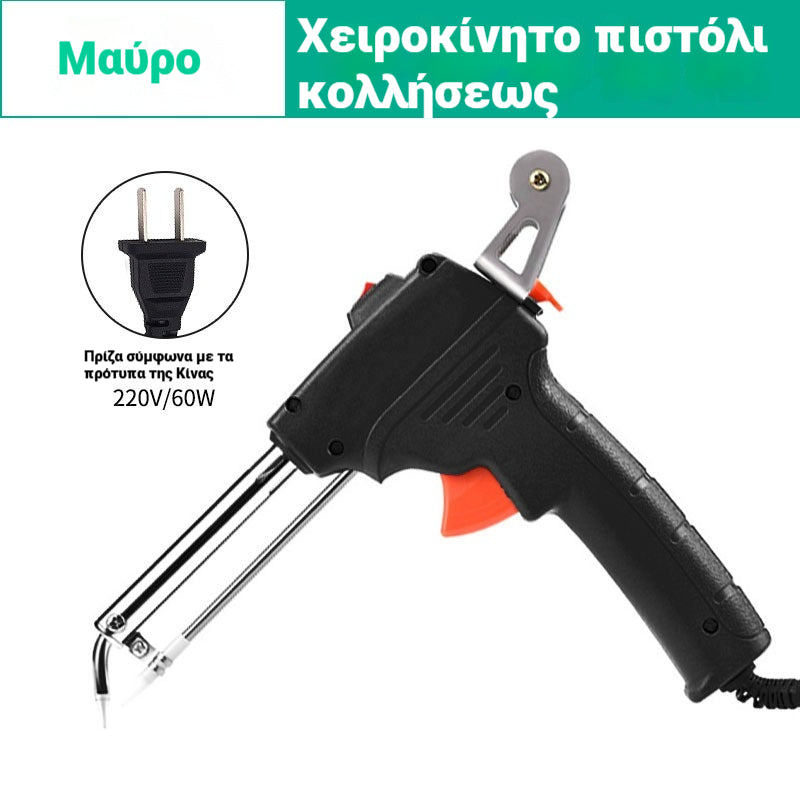 🔥🔩Ręczny pistolet spawalniczy, automatyczny zestaw spawalniczy✅-4135777